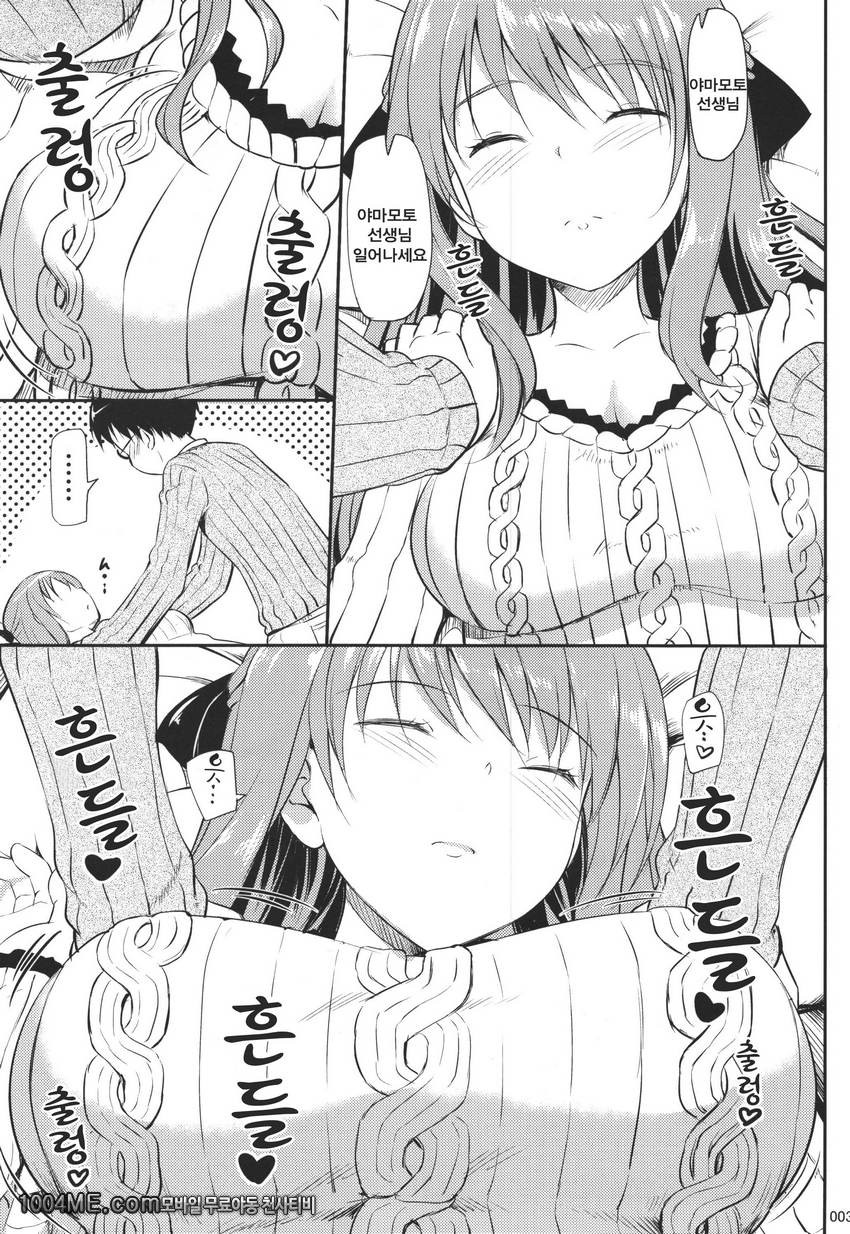 하나마루한 럭키DAY_by 망가 이미지 #5