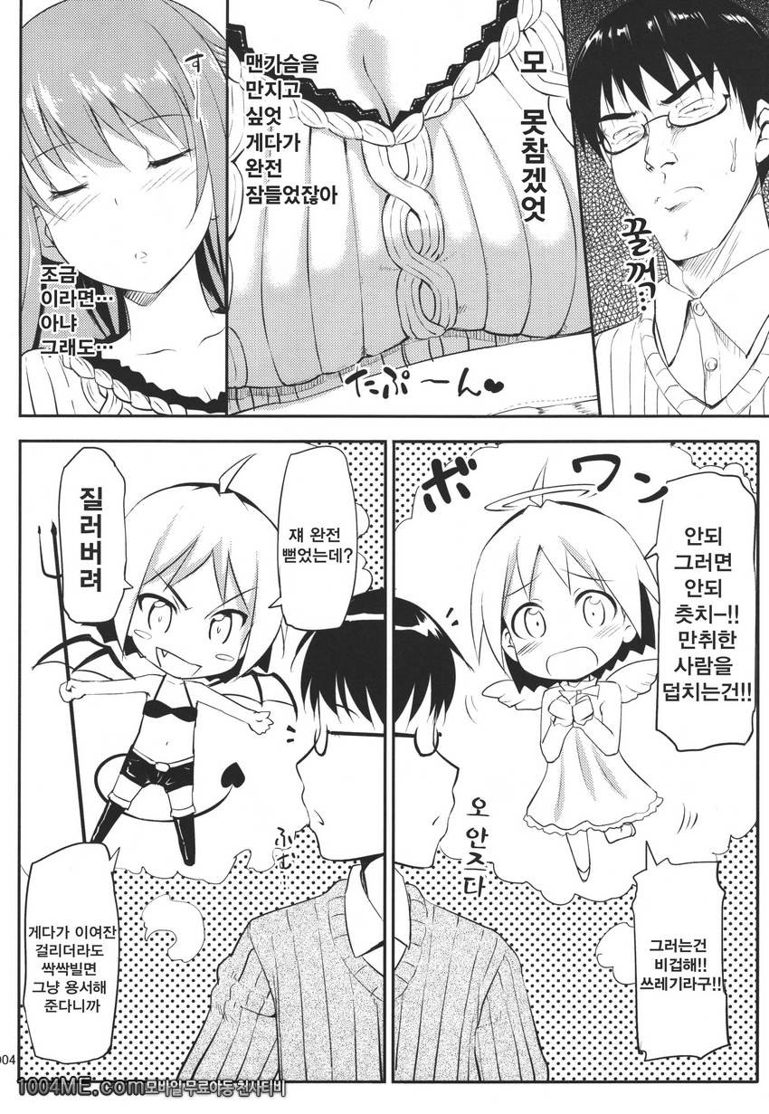 하나마루한 럭키DAY_by 망가 이미지 #6