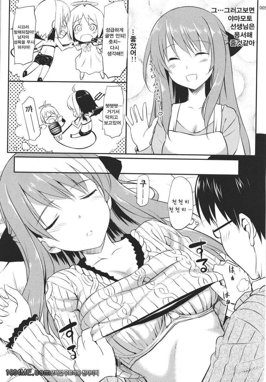 하나마루한 럭키DAY_by 망가 이미지 #7