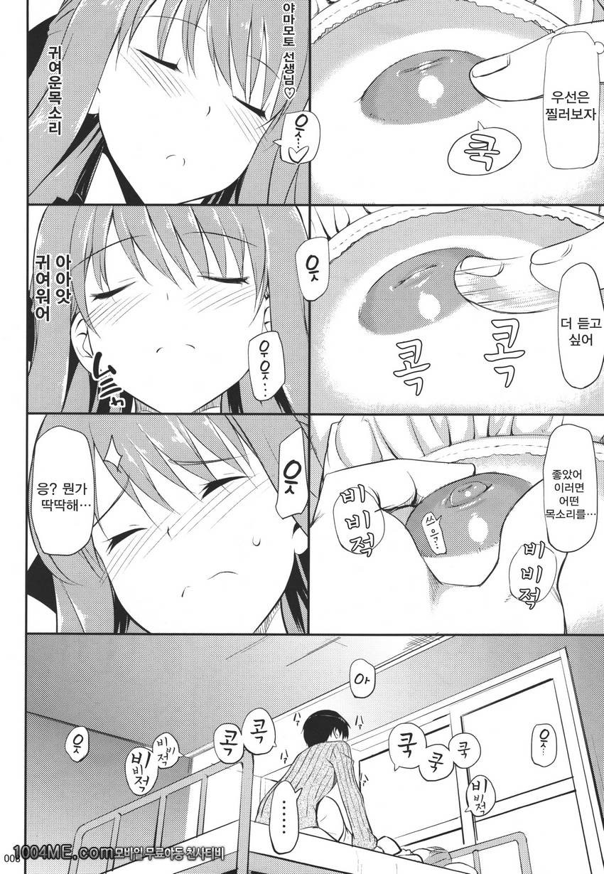 하나마루한 럭키DAY_by 망가 이미지 #10