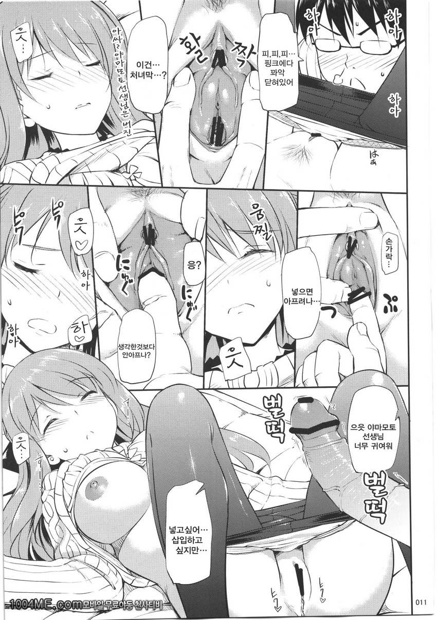 하나마루한 럭키DAY_by 망가 이미지 #13