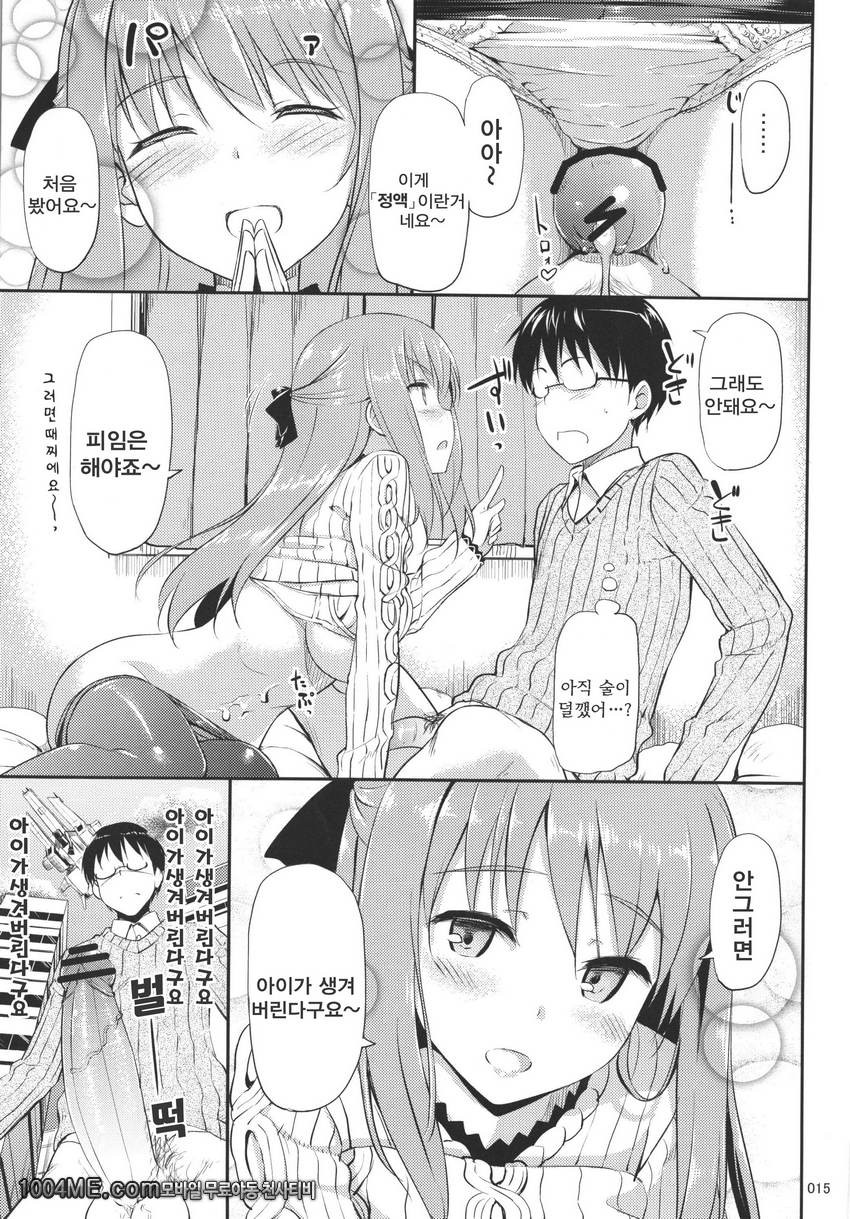 하나마루한 럭키DAY_by 망가 이미지 #17