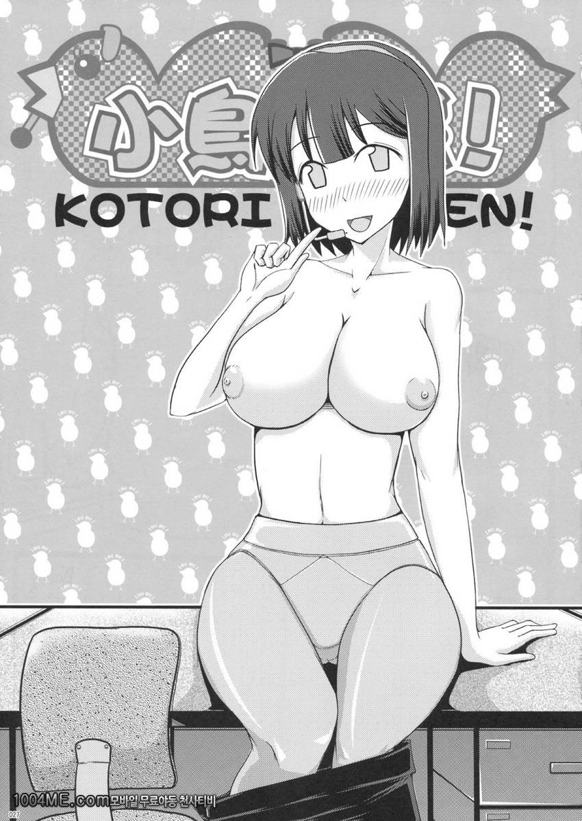 코토리 3전_by 망가 이미지 #26