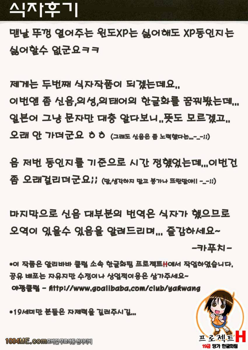 SEXUAL ABUSE TO SASEKO_by 망가 이미지 #2