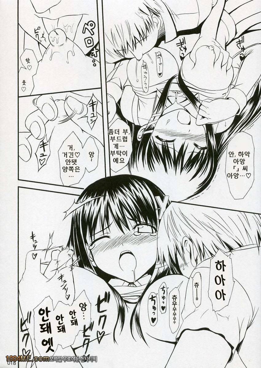 SEXUAL ABUSE TO SASEKO_by 망가 이미지 #18