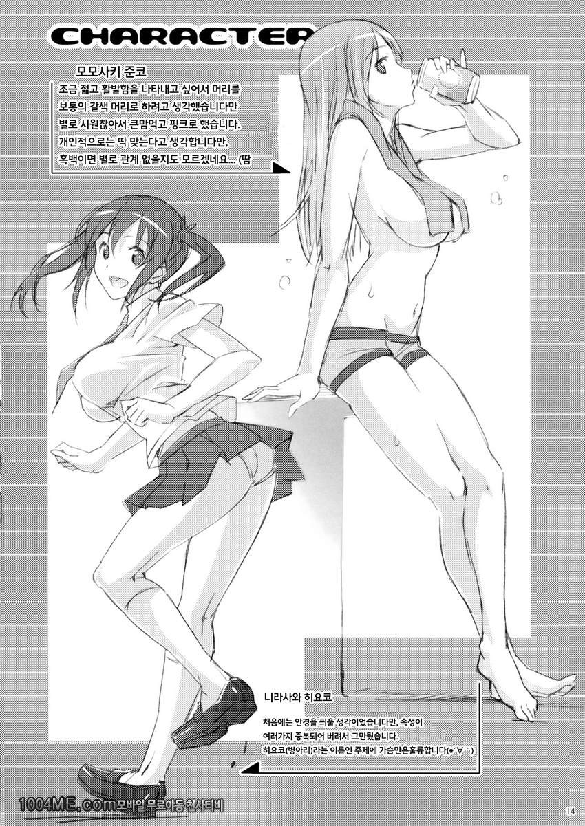 모모피요_by 망가 이미지 #13