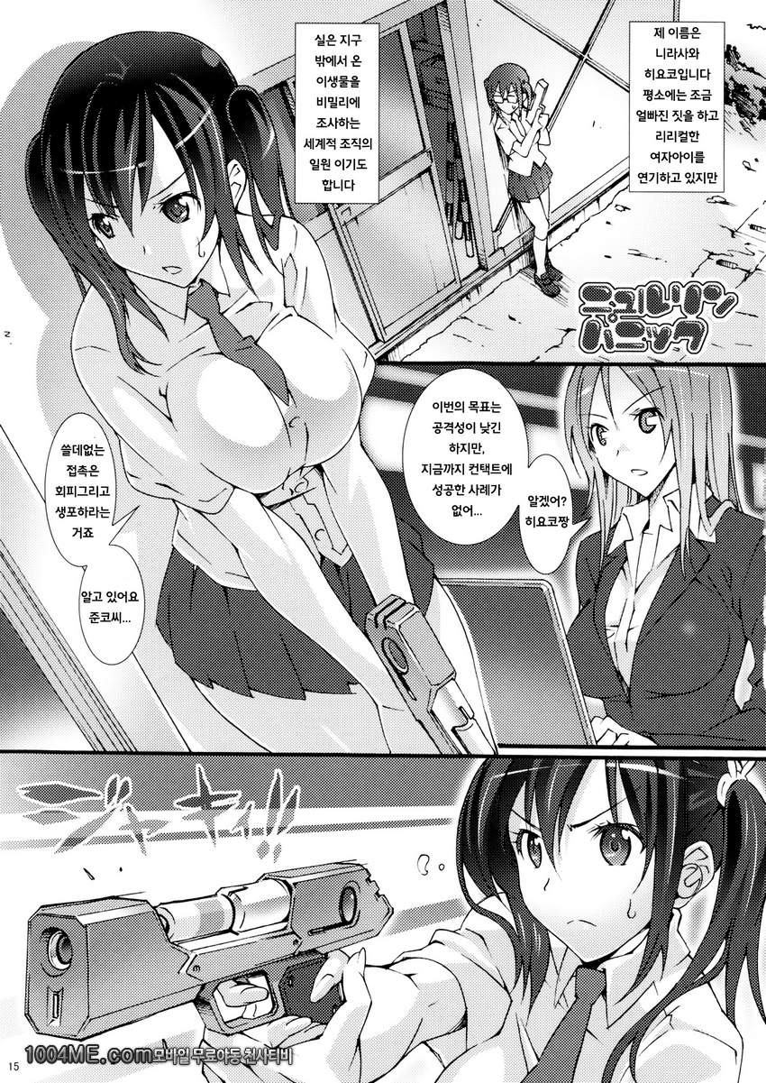 모모피요_by 망가 이미지 #14