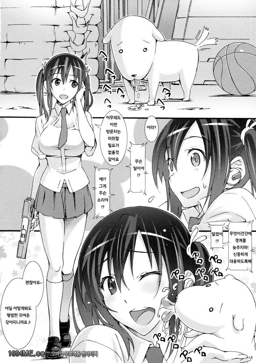 모모피요_by 망가 이미지 #15