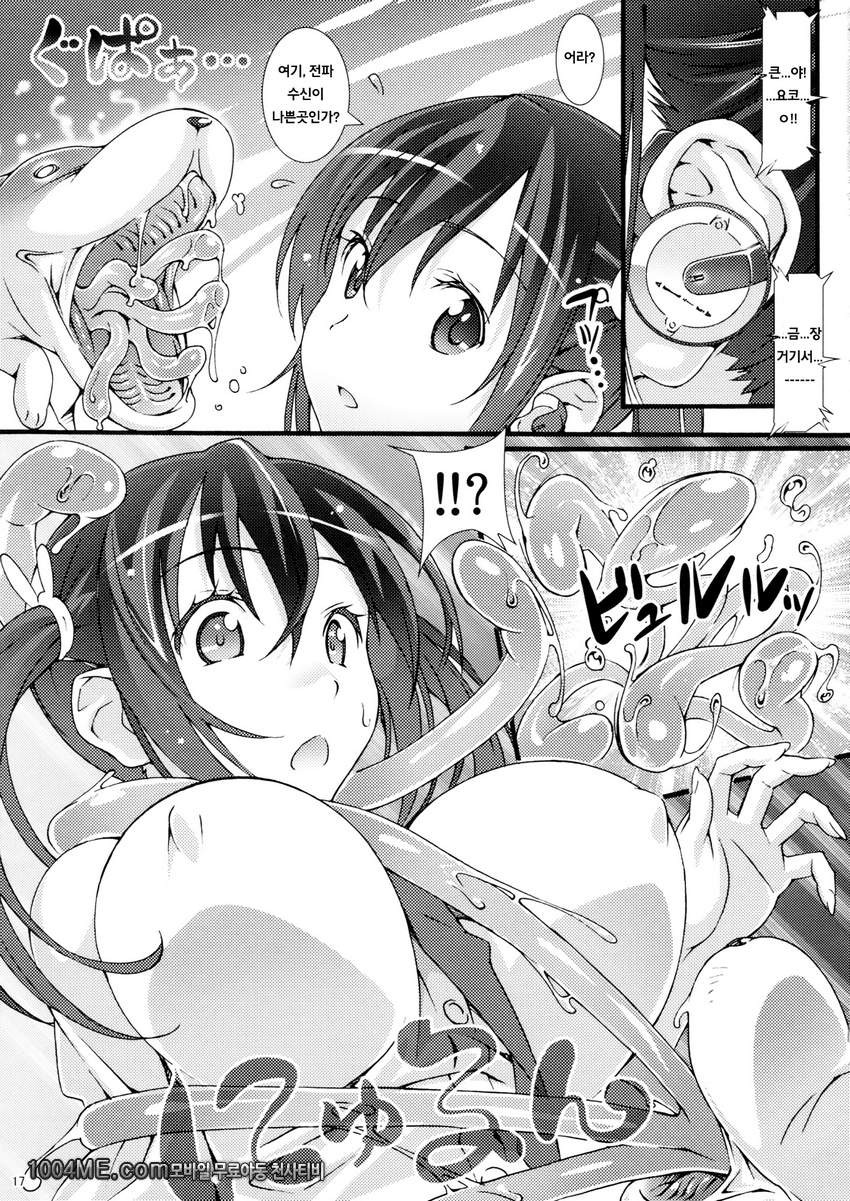 모모피요_by 망가 이미지 #16