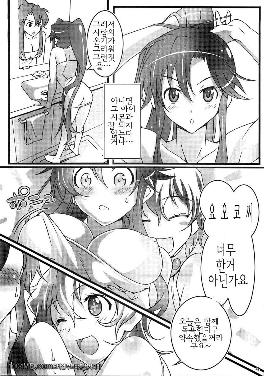 이중나선_by 망가 이미지 #3