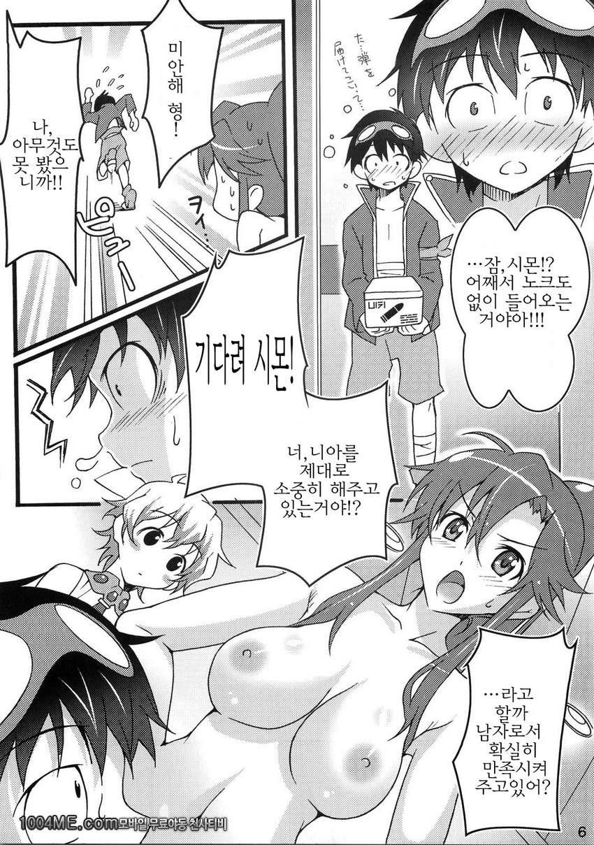 이중나선_by 망가 이미지 #5