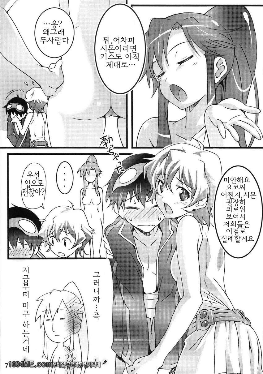 이중나선_by 망가 이미지 #6