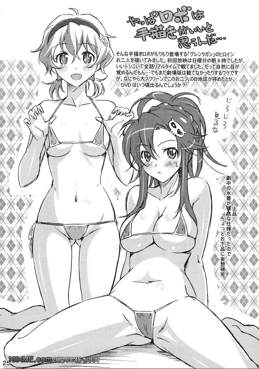 이중나선_by 망가 이미지 #24