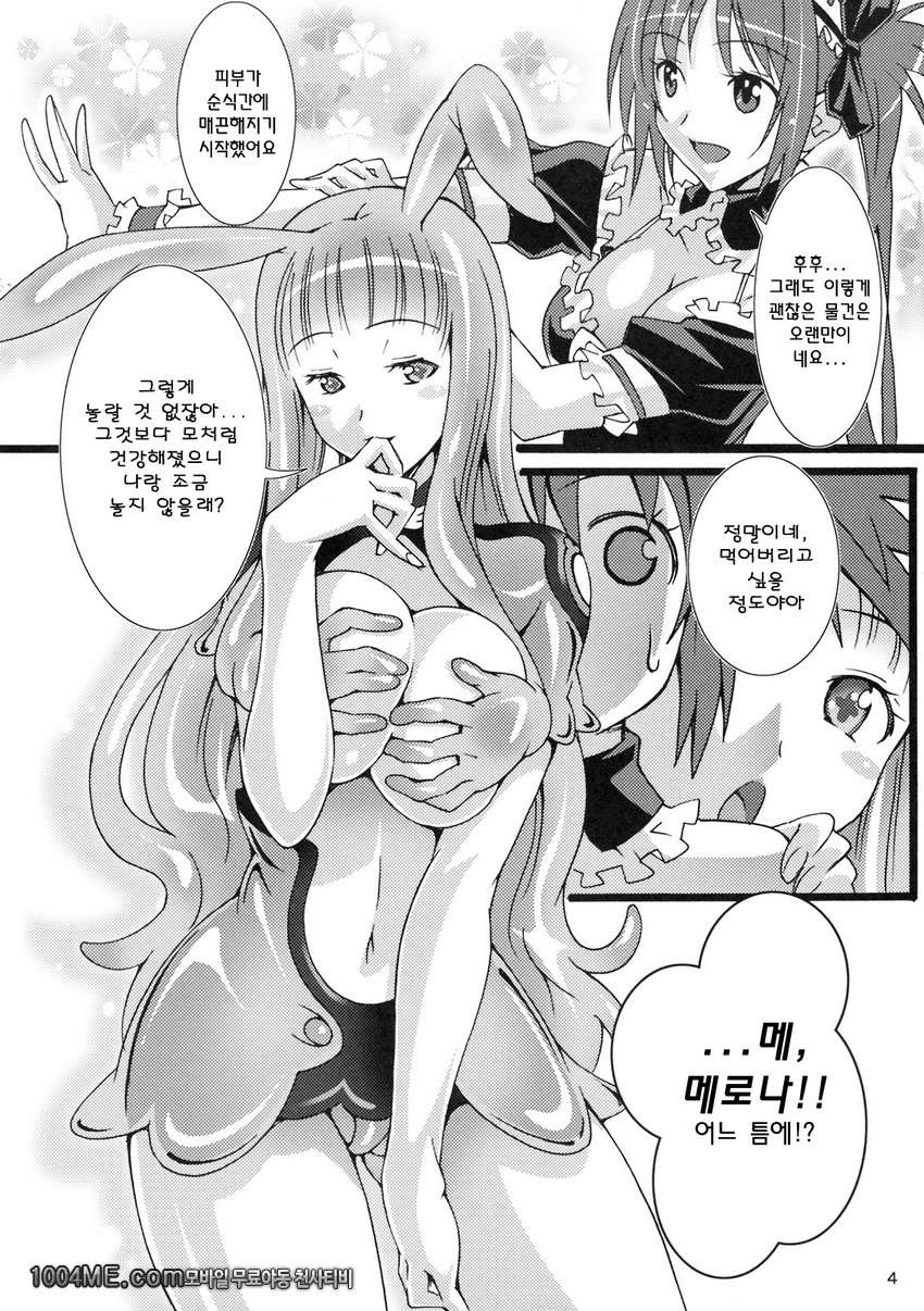 푸루룬 캐스트 오프_by 망가 이미지 #4