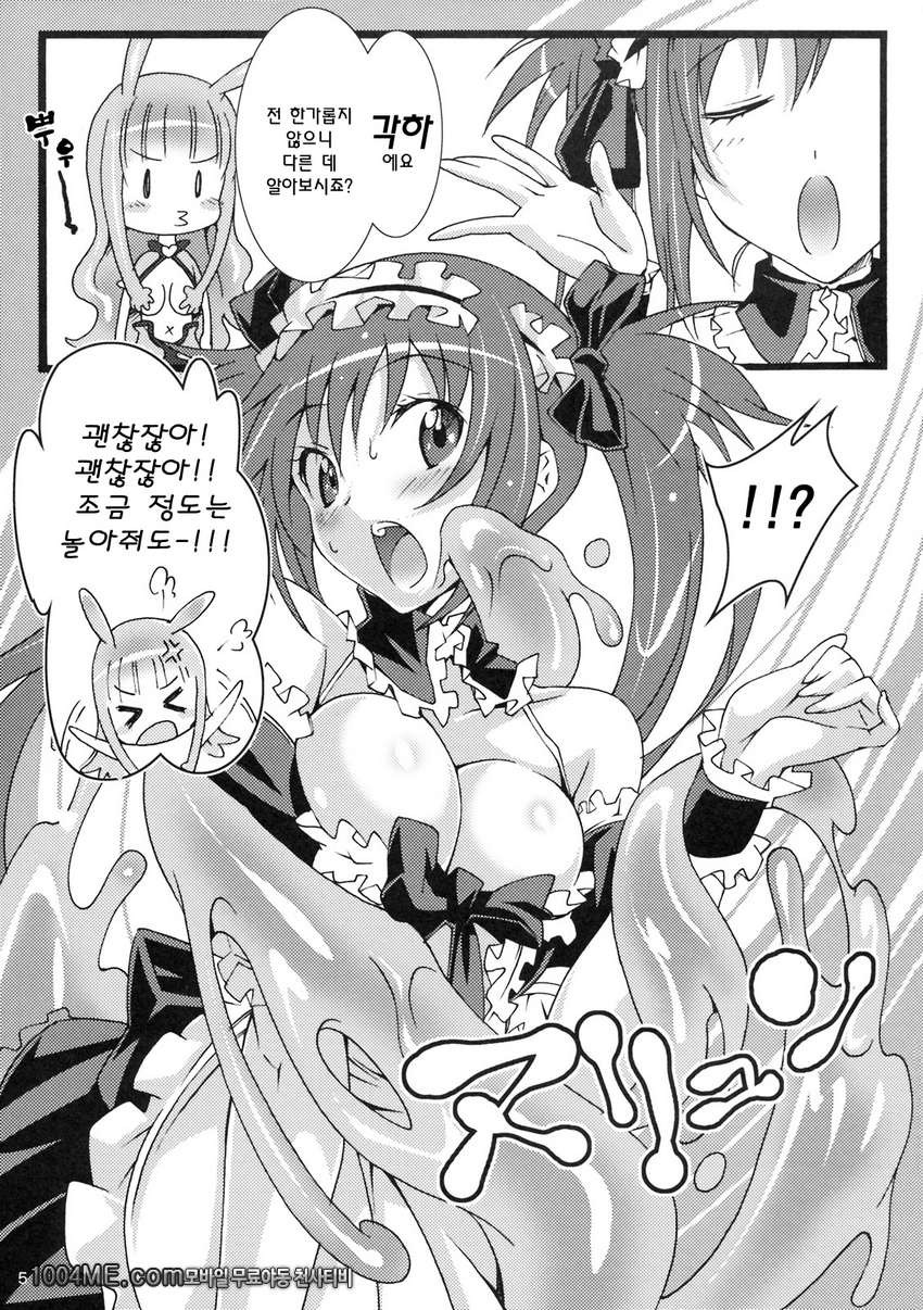 푸루룬 캐스트 오프_by 망가 이미지 #5