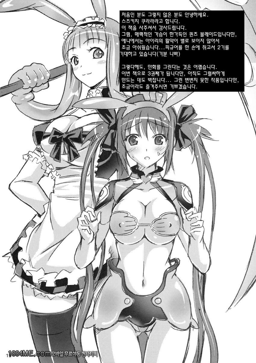 푸루룬 캐스트 오프_by 망가 이미지 #19