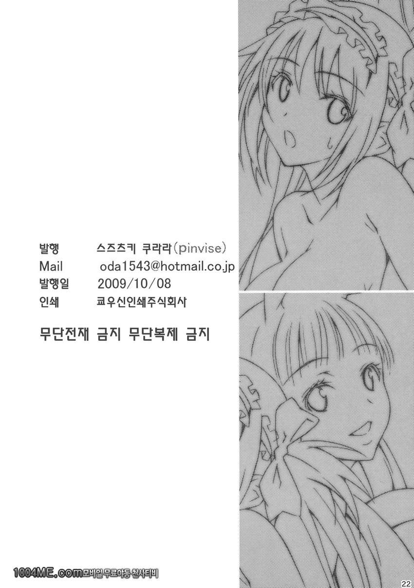 푸루룬 캐스트 오프_by 망가 이미지 #22