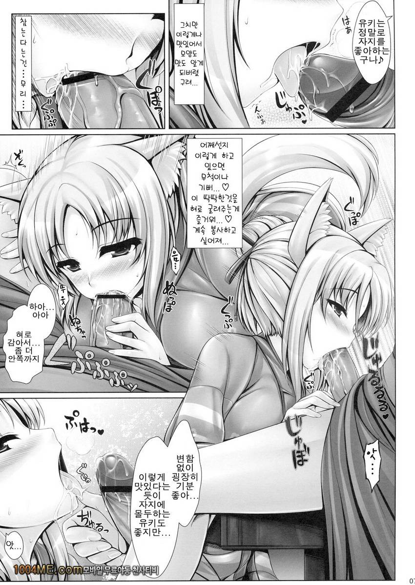 유키카제와 연애의 나날_by 망가 이미지 #6