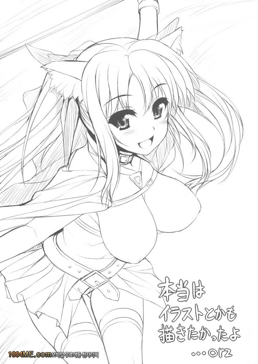 유키카제와 연애의 나날_by 망가 이미지 #20