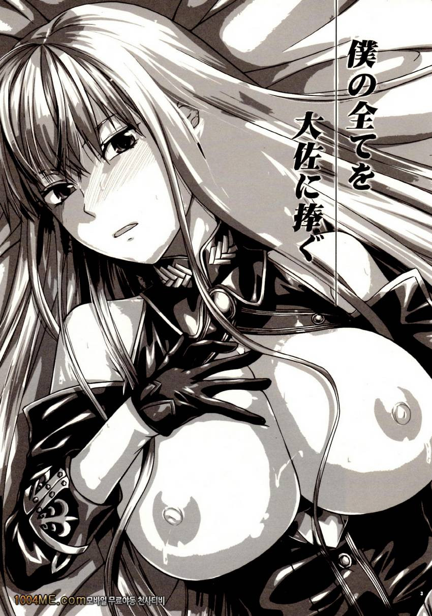 나의 모든것을 대령님께 바친다_by 망가 이미지 #3