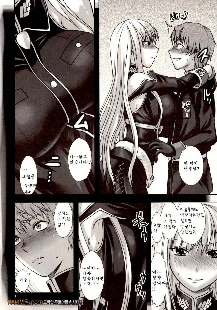 나의 모든것을 대령님께 바친다_by 망가 이미지 #8