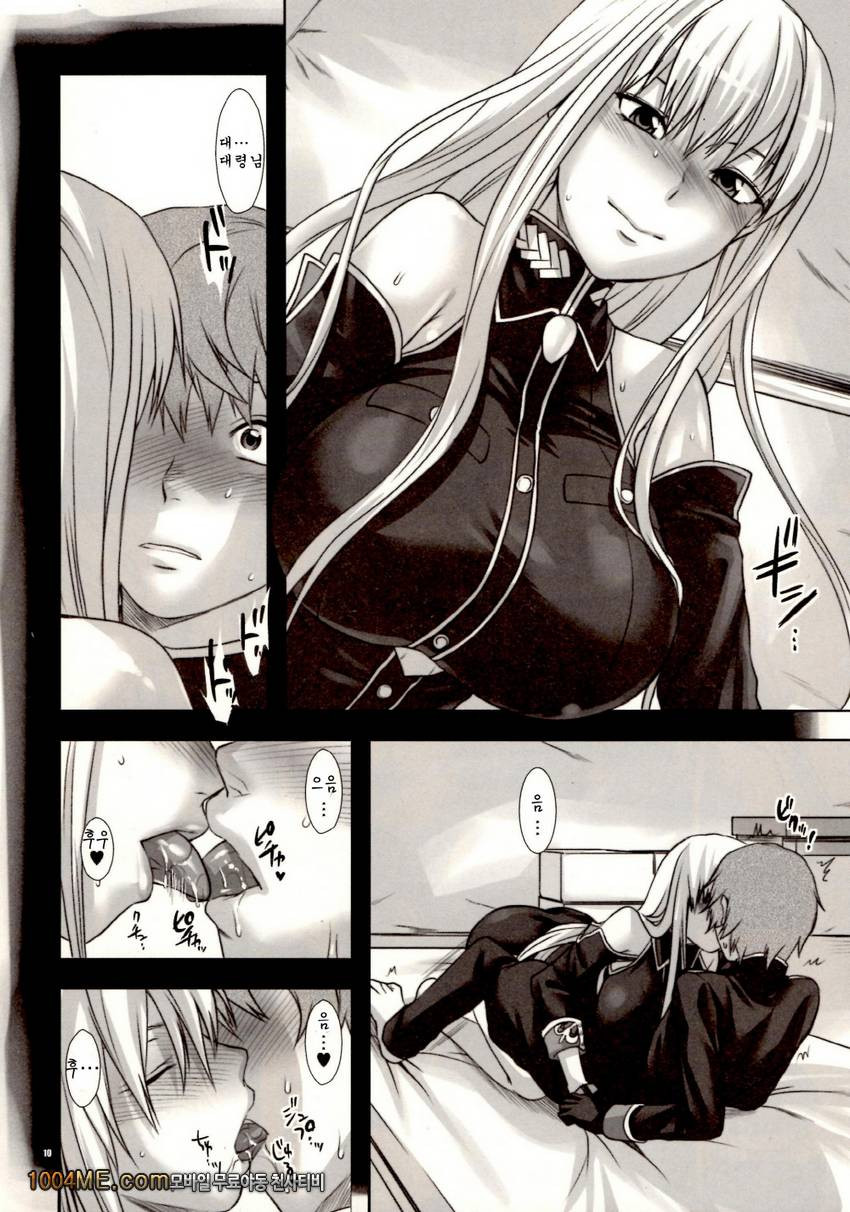 나의 모든것을 대령님께 바친다_by 망가 이미지 #10