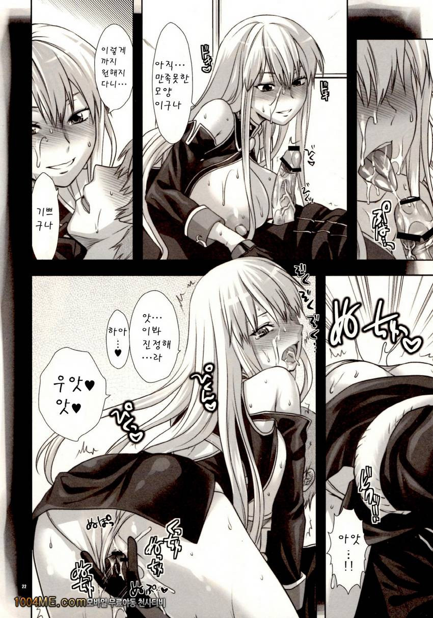 나의 모든것을 대령님께 바친다_by 망가 이미지 #22