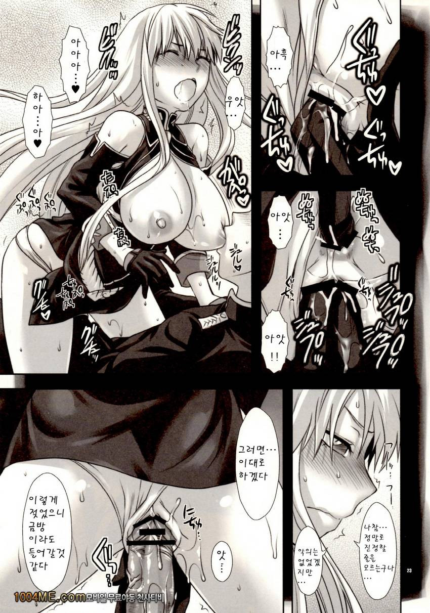 나의 모든것을 대령님께 바친다_by 망가 이미지 #23