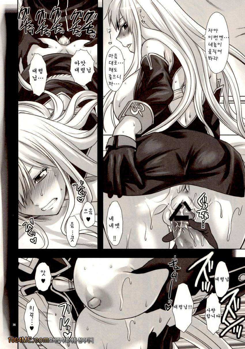 나의 모든것을 대령님께 바친다_by 망가 이미지 #26