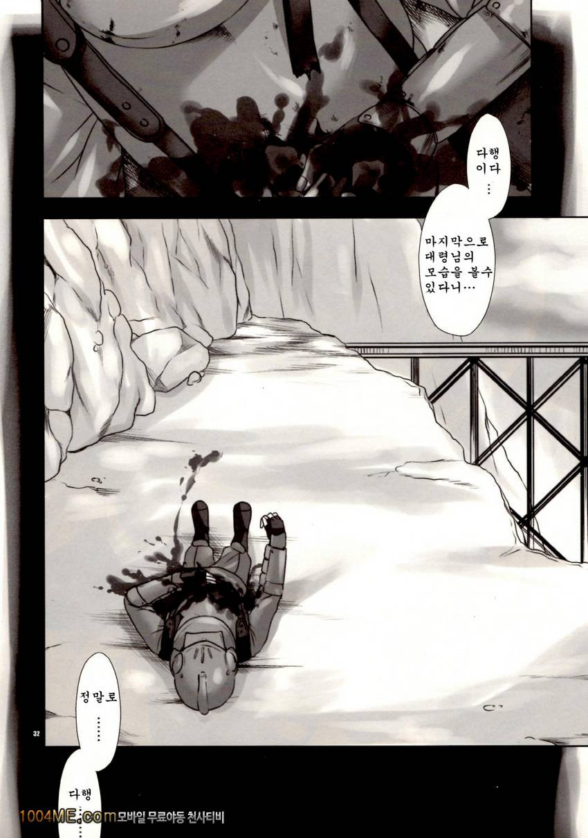 나의 모든것을 대령님께 바친다_by 망가 이미지 #32