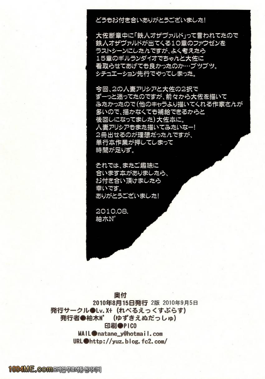 나의 모든것을 대령님께 바친다_by 망가 이미지 #34