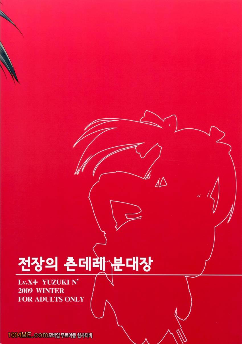 전장의 츤데레 분대장_by 망가 이미지 #2