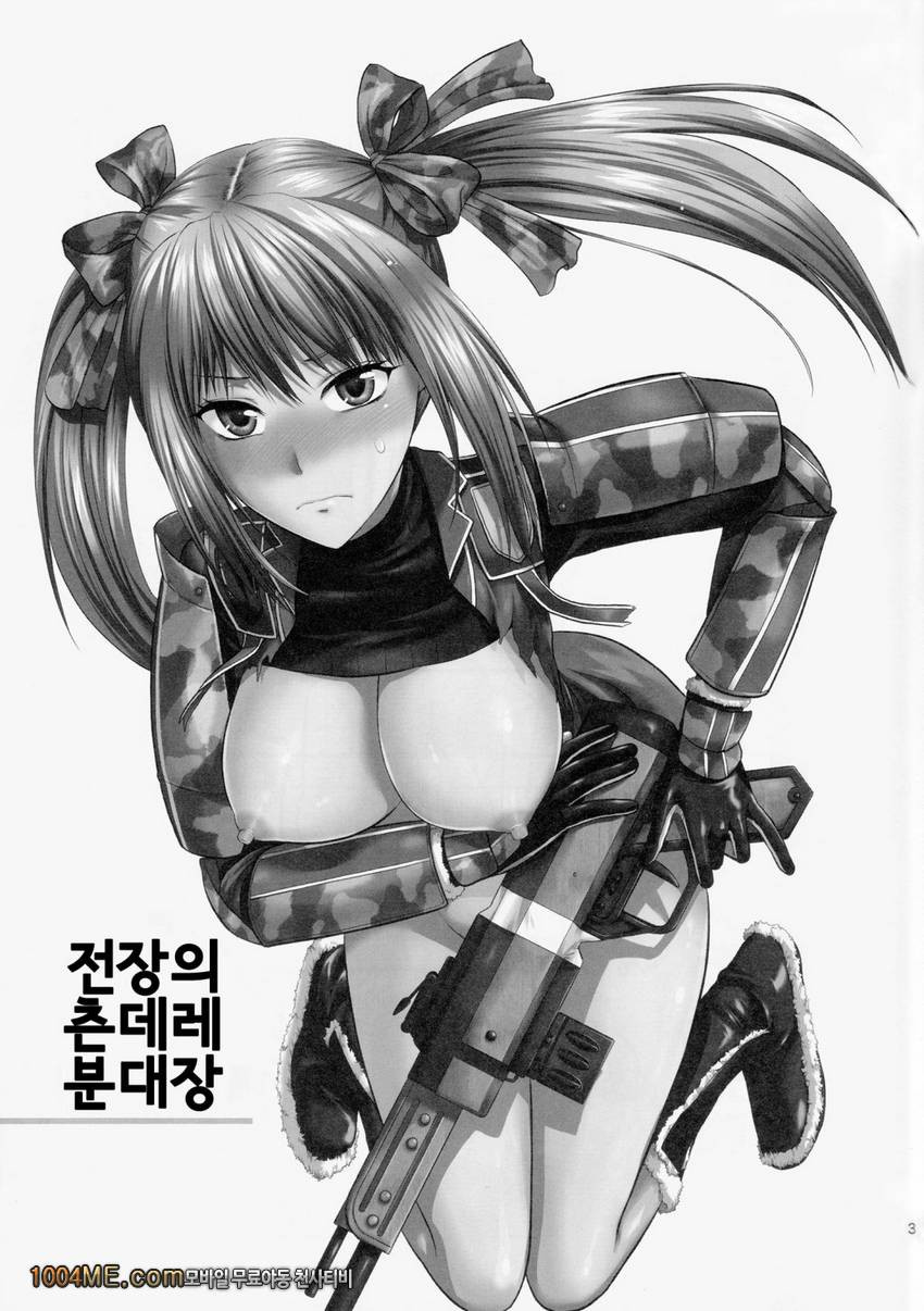 전장의 츤데레 분대장_by 망가 이미지 #4