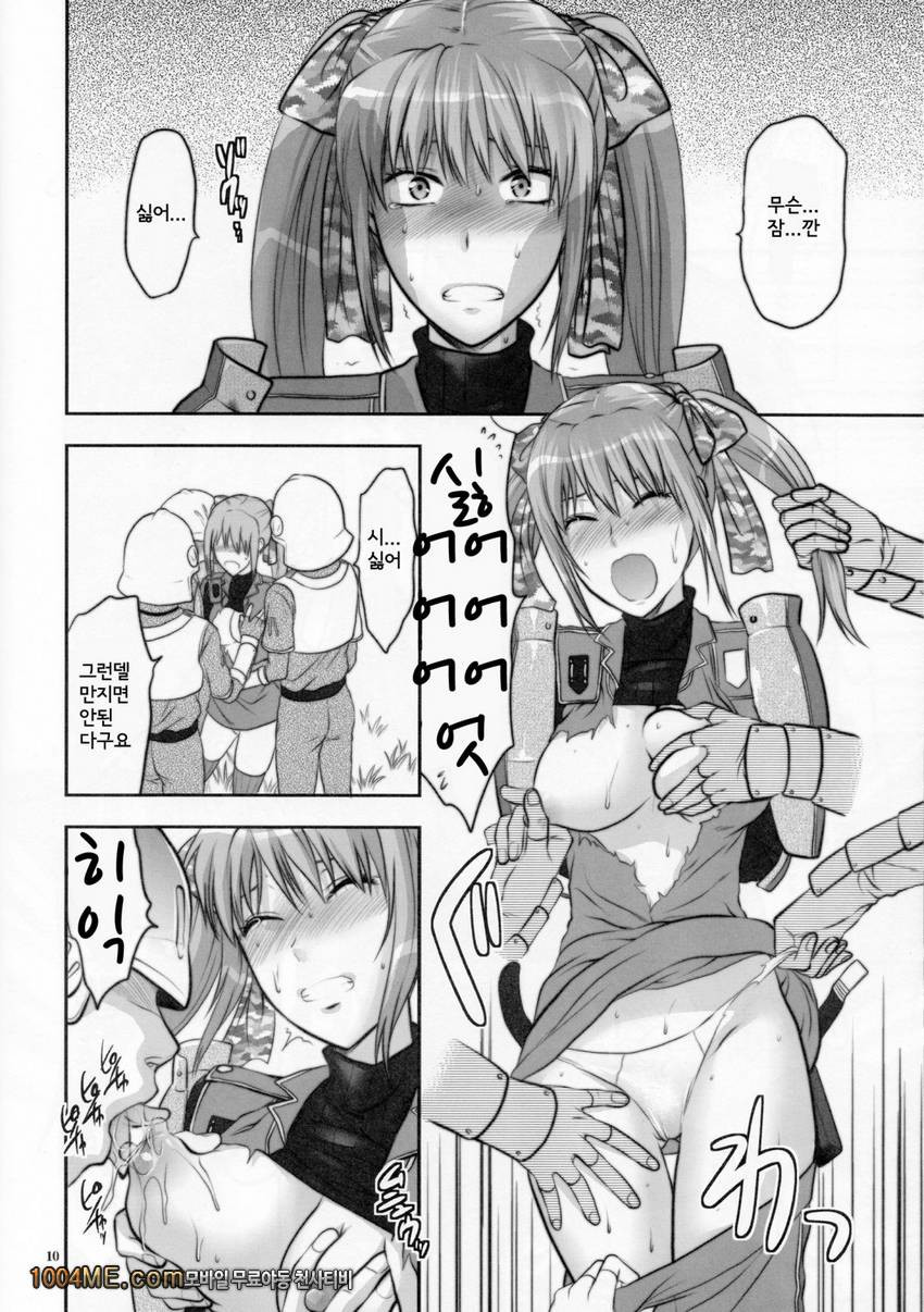 전장의 츤데레 분대장_by 망가 이미지 #11