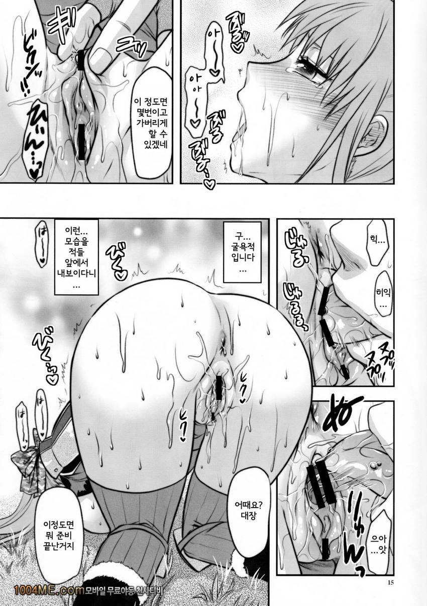 전장의 츤데레 분대장_by 망가 이미지 #16