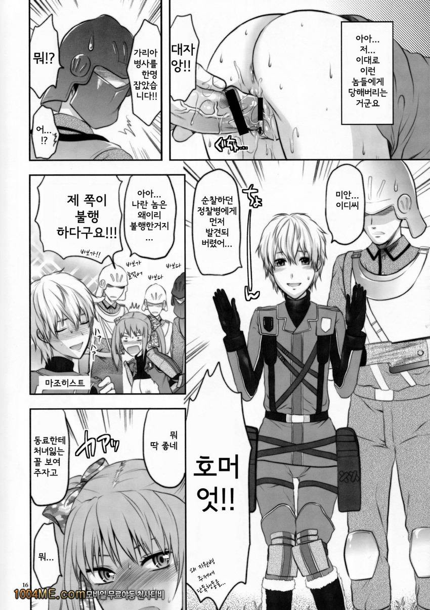 전장의 츤데레 분대장_by 망가 이미지 #17