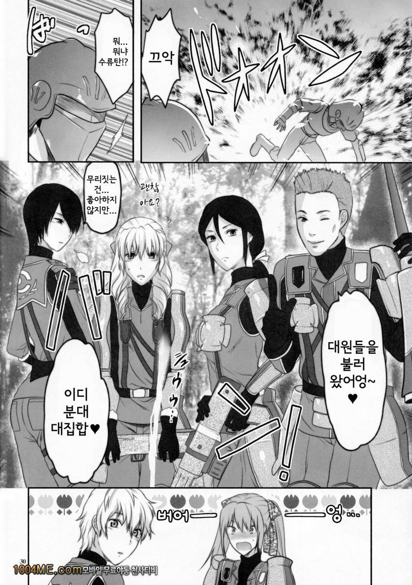 전장의 츤데레 분대장_by 망가 이미지 #31