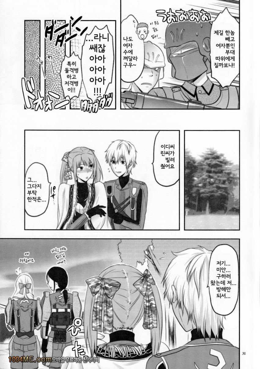 전장의 츤데레 분대장_by 망가 이미지 #32