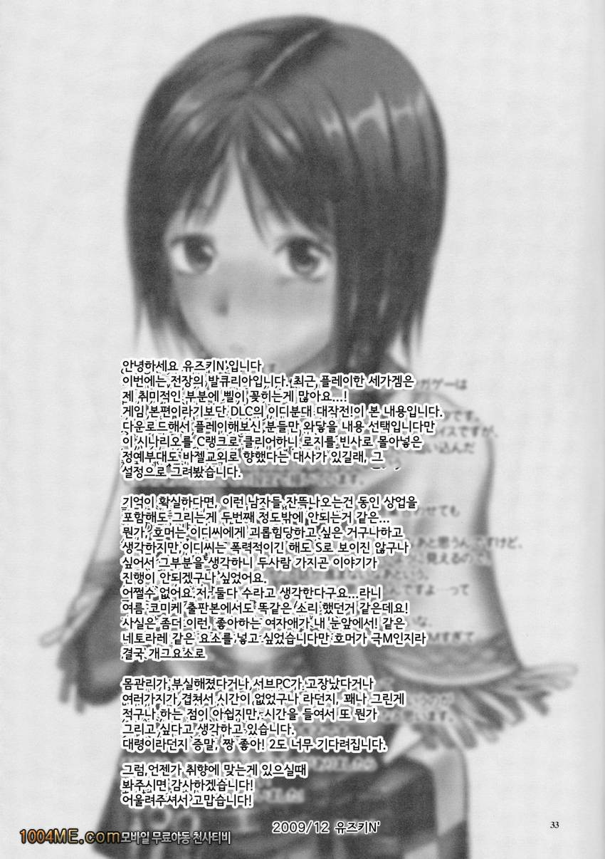 전장의 츤데레 분대장_by 망가 이미지 #34