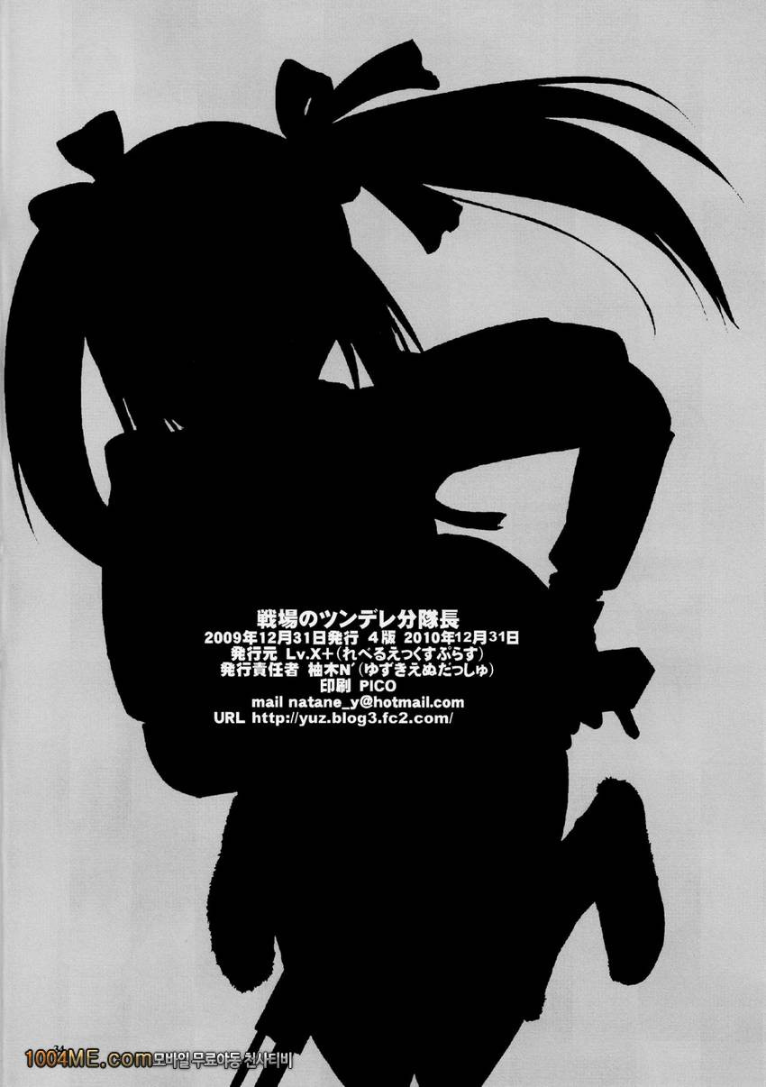 전장의 츤데레 분대장_by 망가 이미지 #35