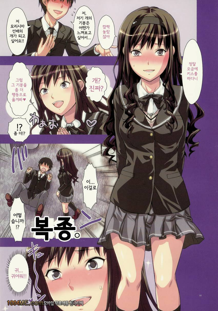 나의 사랑스러운 멍멍이_by 망가 이미지 #9