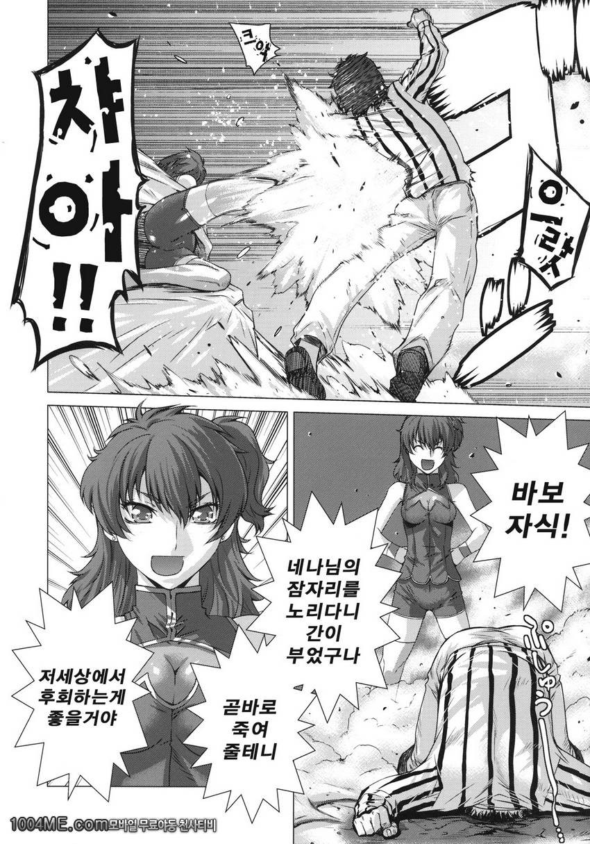 BLACK DIAMOND_by 망가 이미지 #7