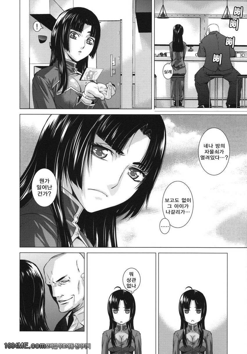 BLACK DIAMOND_by 망가 이미지 #11