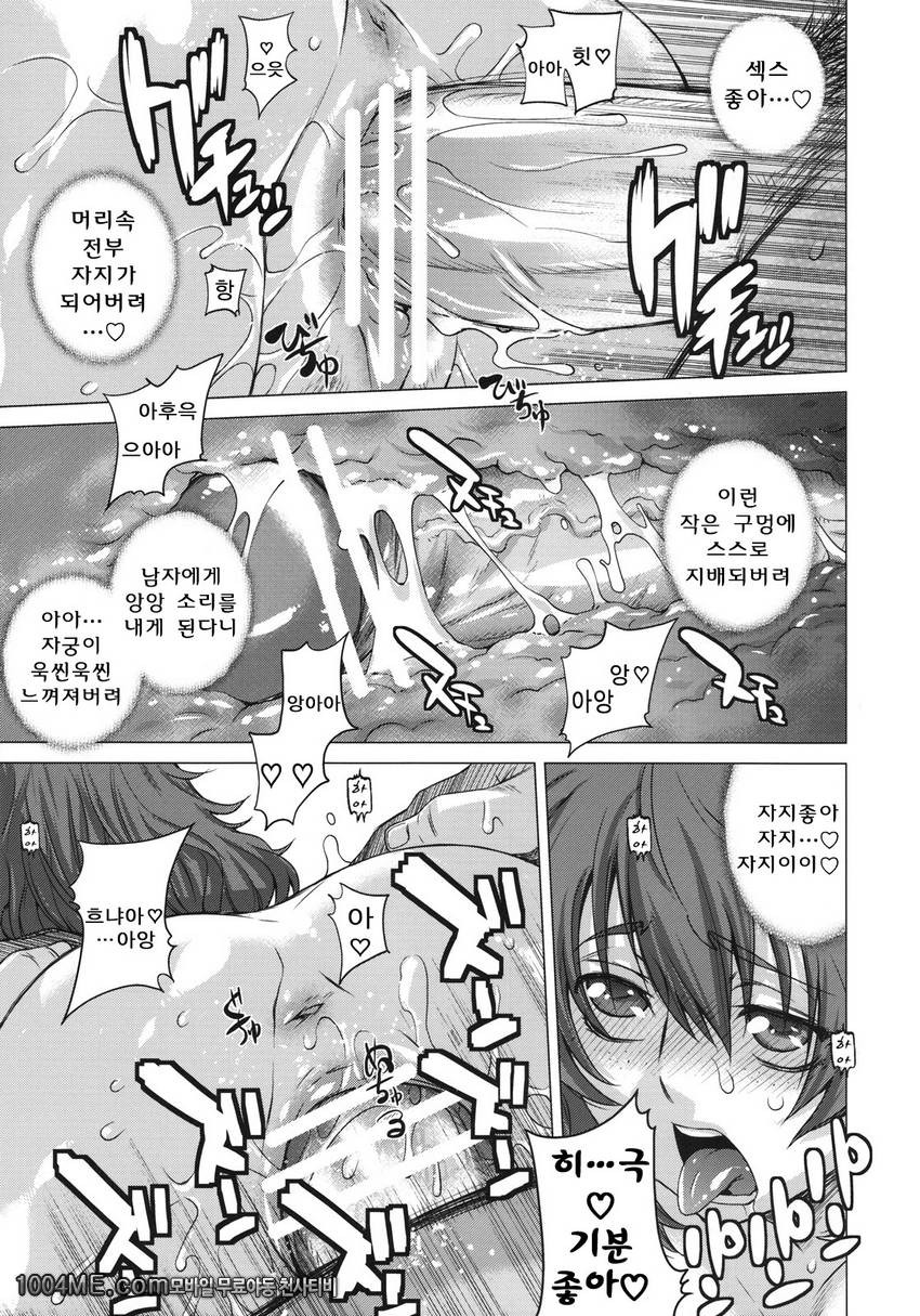 BLACK DIAMOND_by 망가 이미지 #26