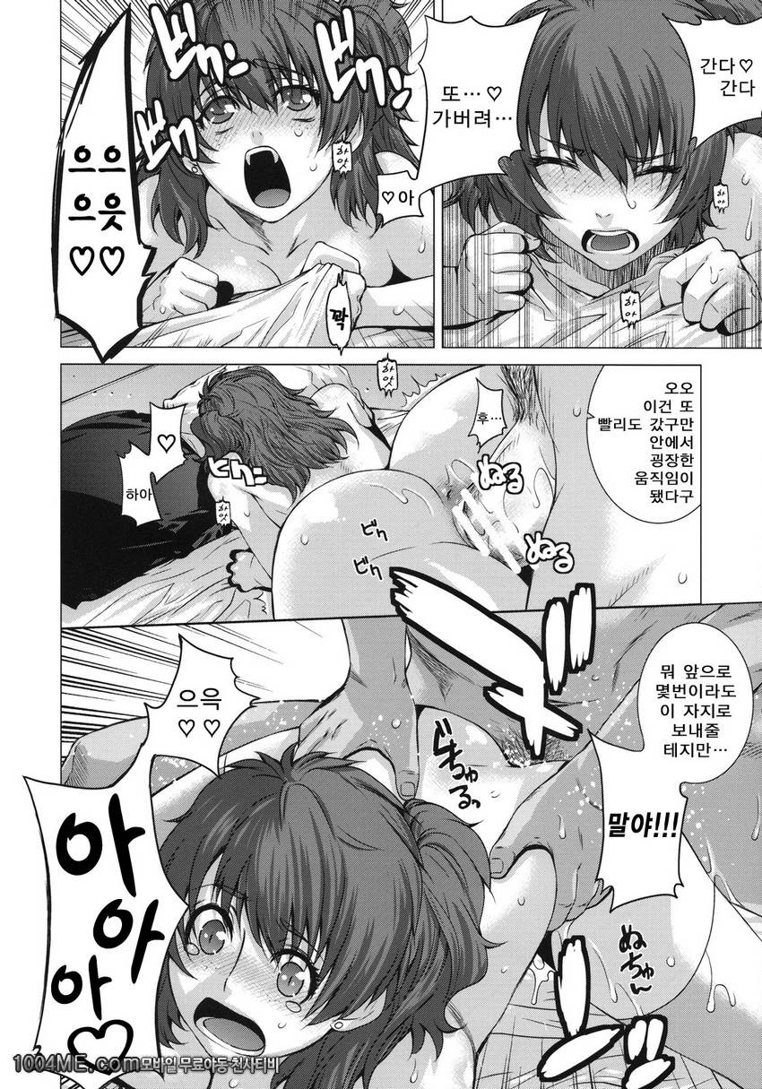 BLACK DIAMOND_by 망가 이미지 #27