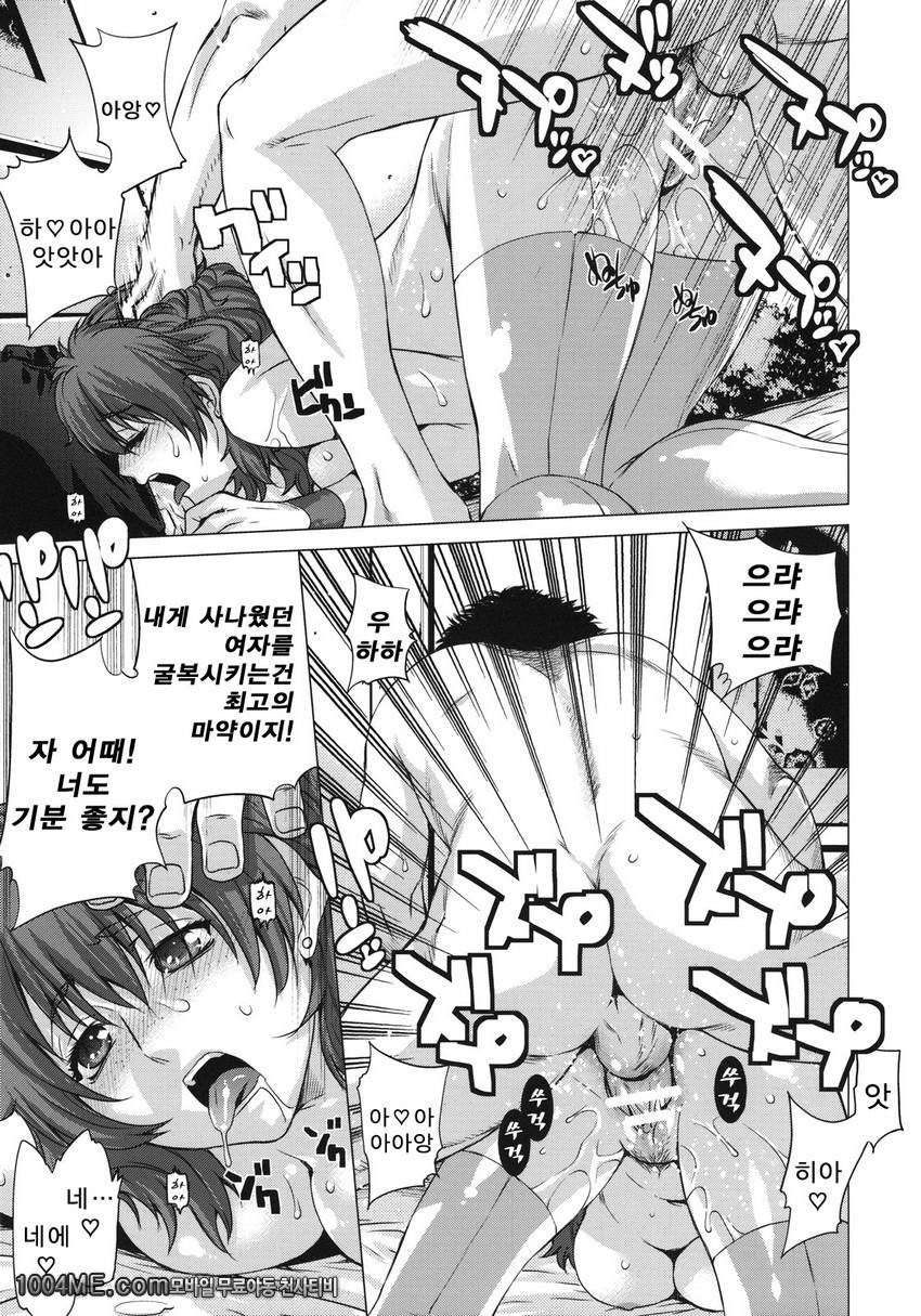 BLACK DIAMOND_by 망가 이미지 #28