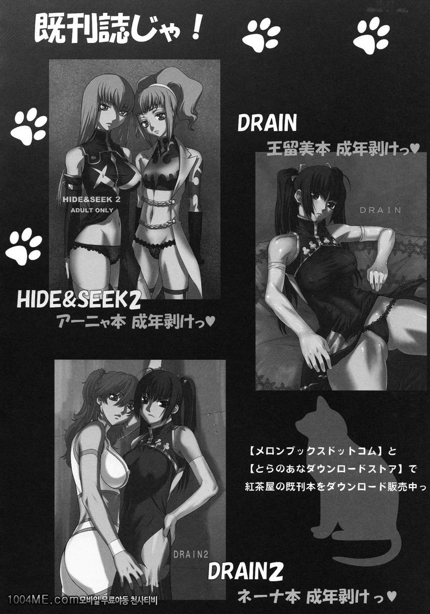 BLACK DIAMOND_by 망가 이미지 #37