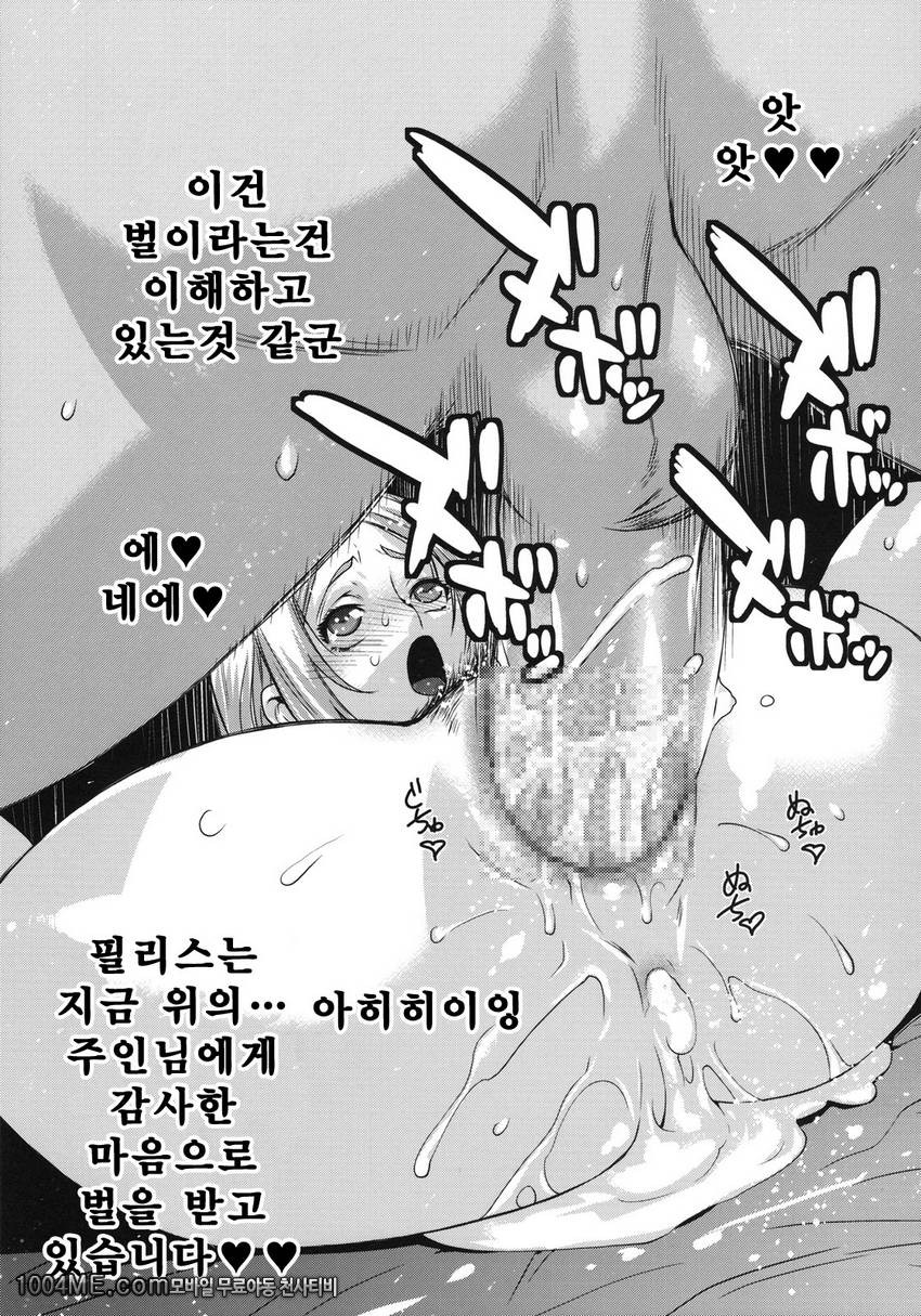 BLACK DIAMOND_by 망가 이미지 #40