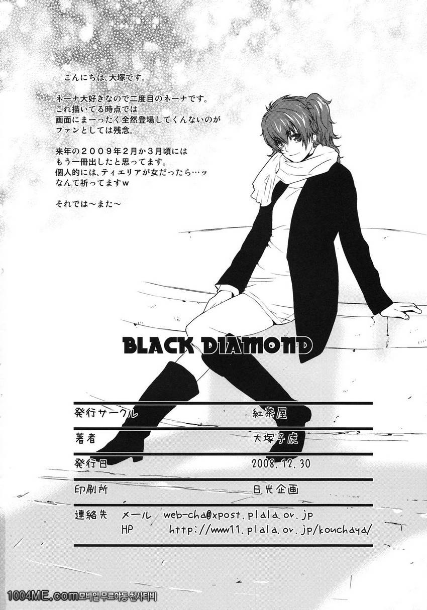 BLACK DIAMOND_by 망가 이미지 #49