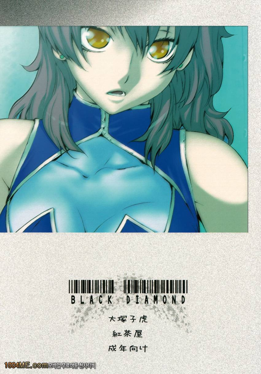 BLACK DIAMOND_by 망가 이미지 #50